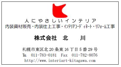 kitagawa.JPG