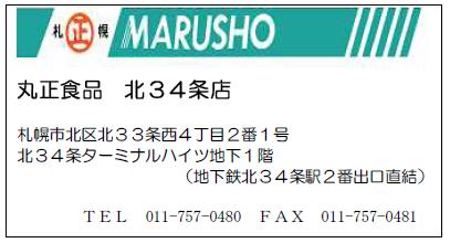 marusyo.JPG
